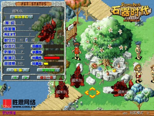 豪宠大比拼 《石器时代》十大宠王任您挑