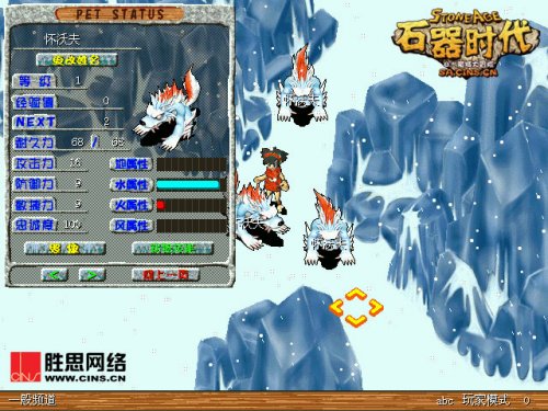 豪宠大比拼 《石器时代》十大宠王任您挑