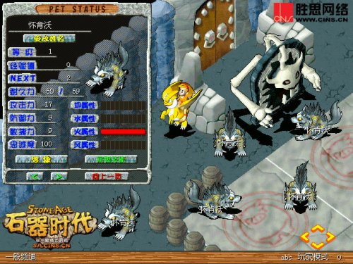 豪宠大比拼 《石器时代》十大宠王任您挑