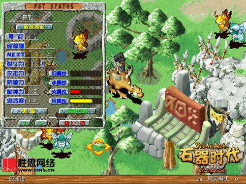 豪宠大比拼 《石器时代》十大宠王任您挑