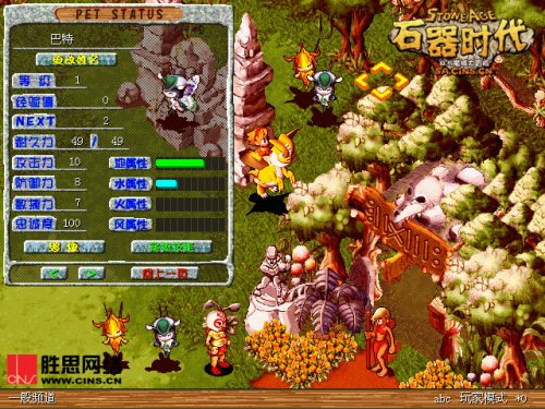 豪宠大比拼 《石器时代》十大宠王任您挑