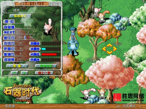 豪宠大比拼 《石器时代》十大宠王任您挑