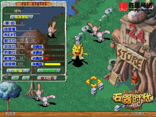 豪宠大比拼 《石器时代》十大宠王任您挑