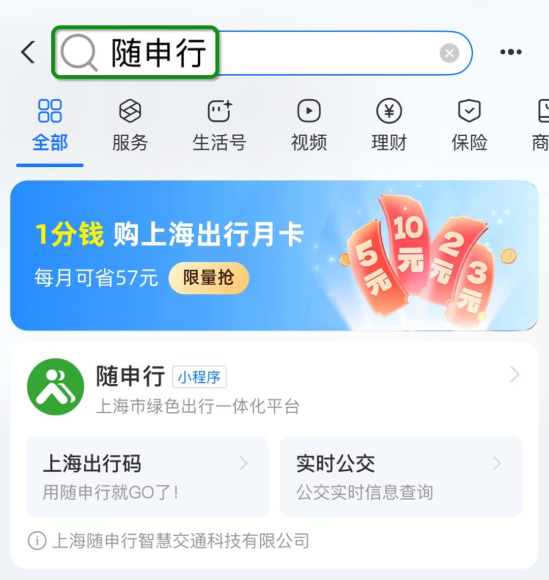 即日起,支付宝也能使用上海虹桥站“室内导航”服务,还有出行优惠哦!