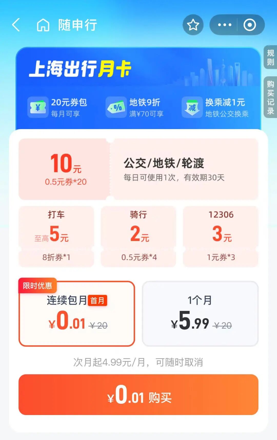 即日起,支付宝也能使用上海虹桥站“室内导航”服务,还有出行优惠哦!