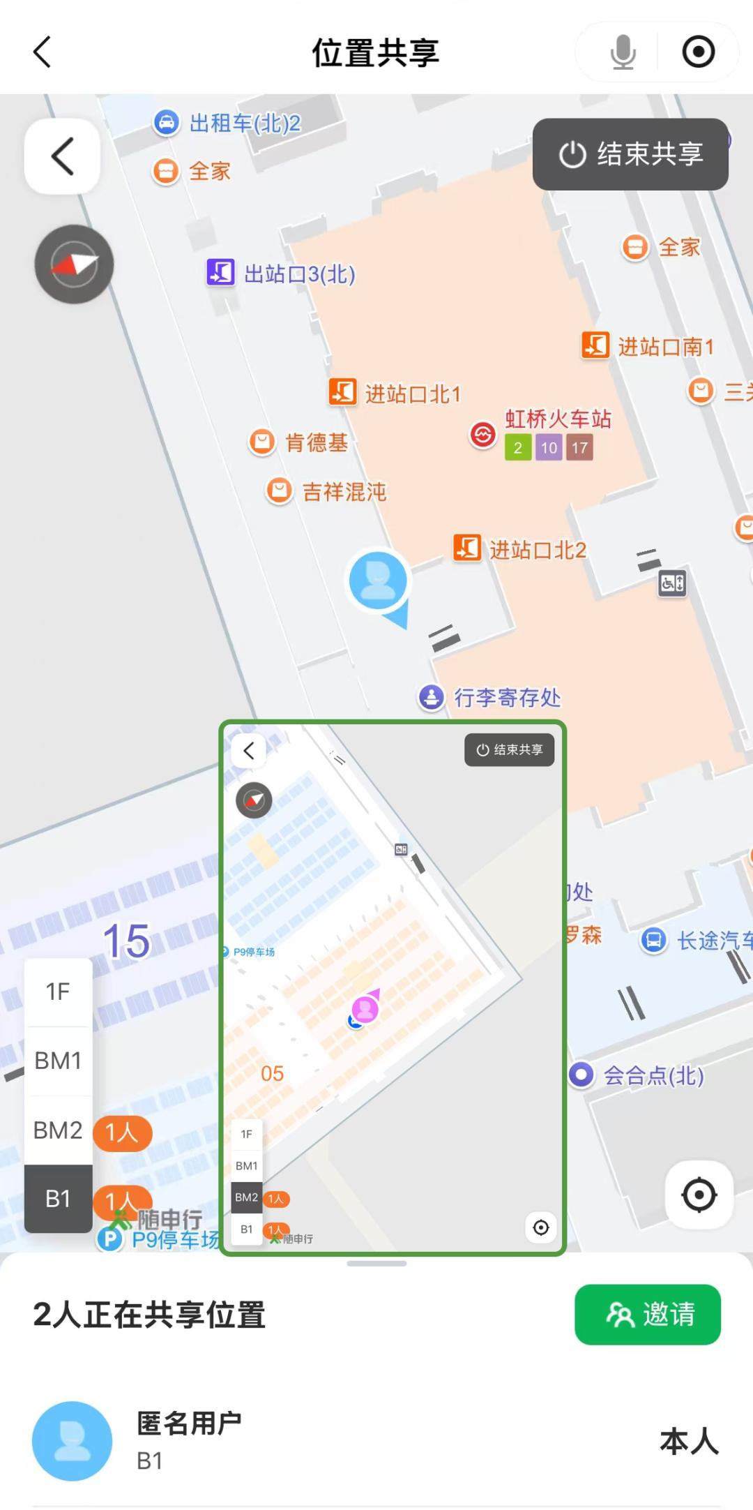 即日起,支付宝也能使用上海虹桥站“室内导航”服务,还有出行优惠哦!