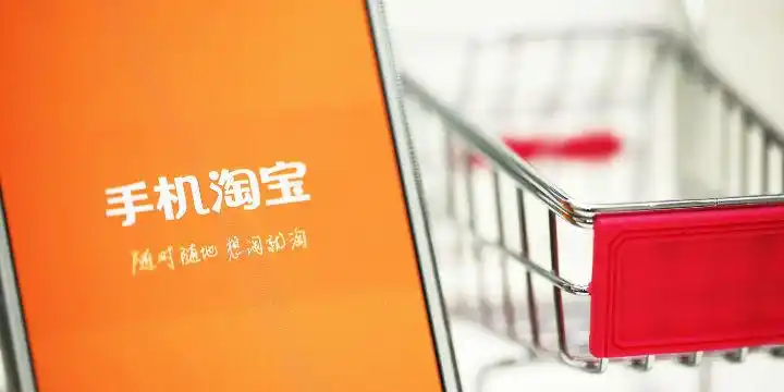 IOS版淘宝APP现bug：跳出“28日到期”弹窗消息 数秒后自动消失