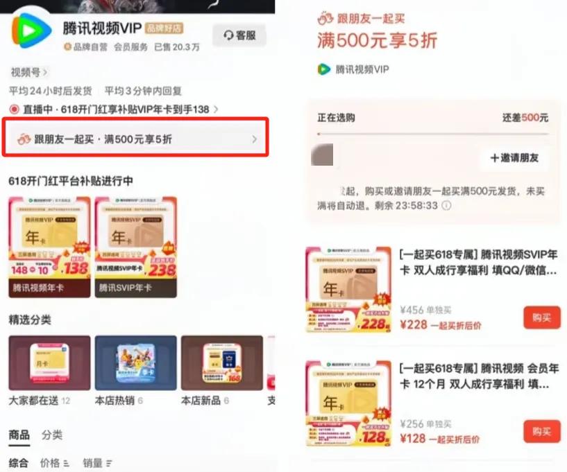 微信小店，悄悄推出新功能