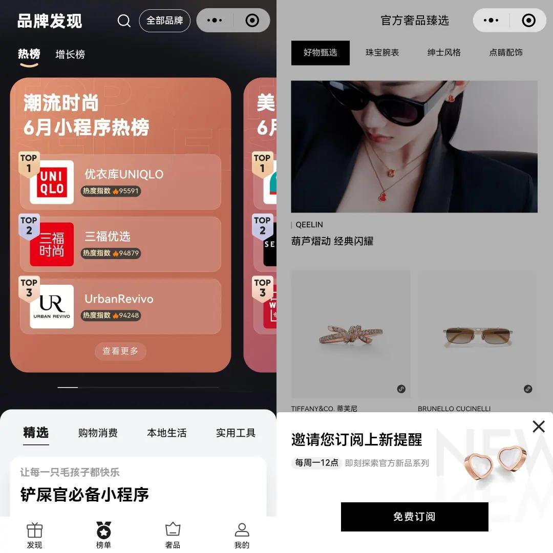 微信小店，悄悄推出新功能