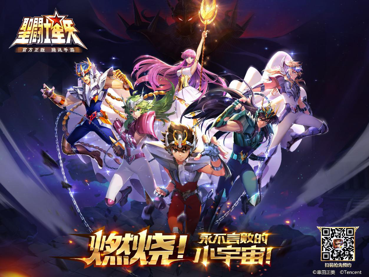 腾讯游戏发布新品牌愿景 UP大会公布系列游戏新品