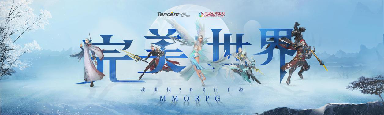 腾讯游戏发布新品牌愿景 UP大会公布系列游戏新品