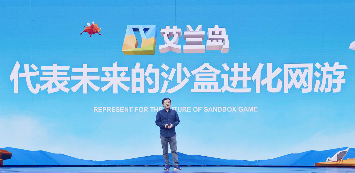 腾讯游戏发布新品牌愿景 UP大会公布系列游戏新品