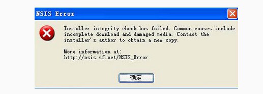 nsis error怎么解决？小编教你电脑nsis error原因和解决方法