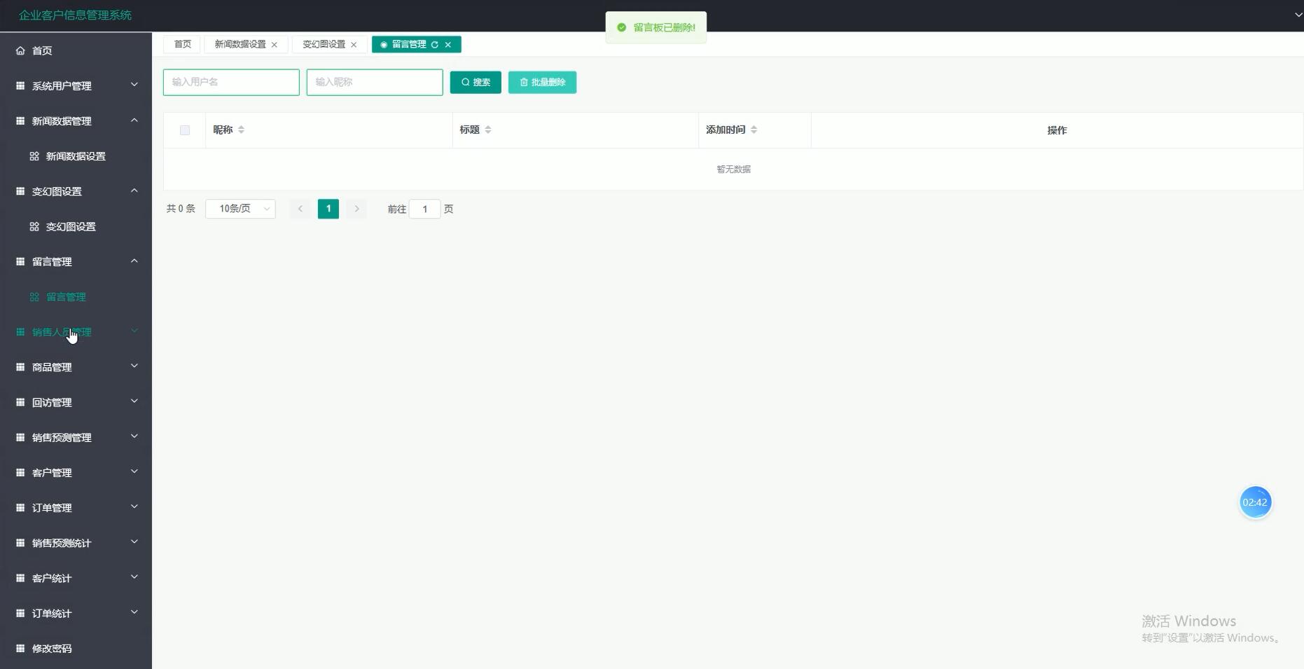 基于VUE的企业客户信息管理系统[VUE]-计算机毕业设计源码+LW文档