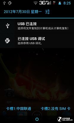 价格"大杀器" 699元双核小辣椒手机评测