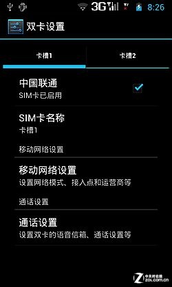 价格"大杀器" 699元双核小辣椒手机评测