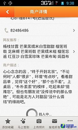 价格"大杀器" 699元双核小辣椒手机评测