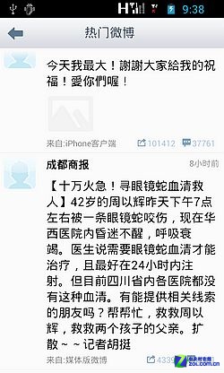 价格"大杀器" 699元双核小辣椒手机评测