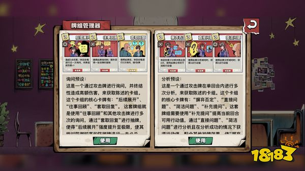 【游·见】专访神探饭店制作组:用卡牌破解谎言,在漫画世界中追寻真相