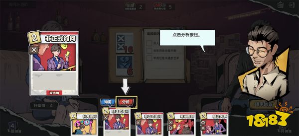 【游·见】专访神探饭店制作组:用卡牌破解谎言,在漫画世界中追寻真相