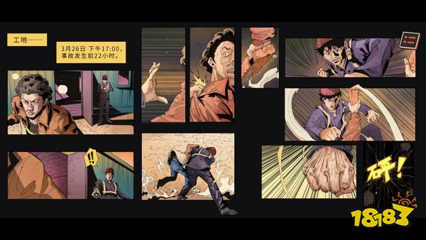 【游·见】专访神探饭店制作组:用卡牌破解谎言,在漫画世界中追寻真相