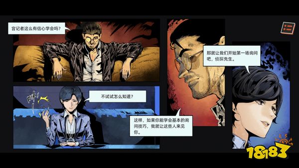 【游·见】专访神探饭店制作组:用卡牌破解谎言,在漫画世界中追寻真相