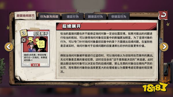 【游·见】专访神探饭店制作组:用卡牌破解谎言,在漫画世界中追寻真相