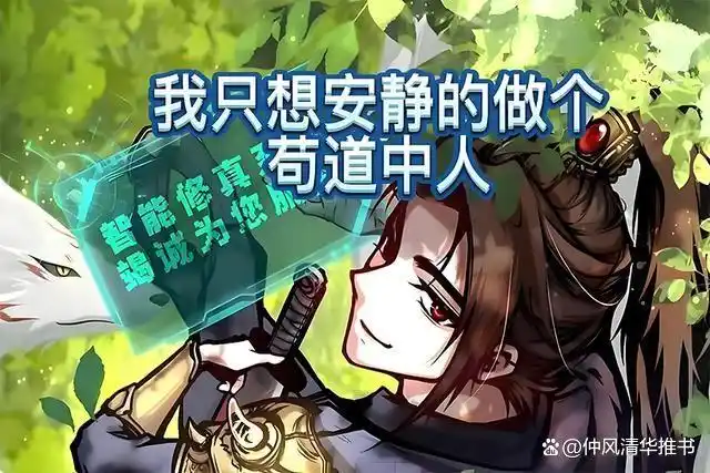 十大非常好看的系统流小说，全程高燃，爽点十足