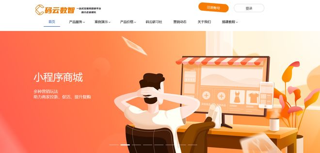 线上商城微信小程序怎么弄？怎么做一个自己的商城