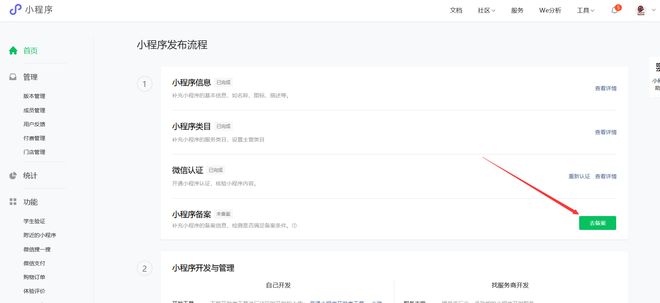 线上商城微信小程序怎么弄？怎么做一个自己的商城