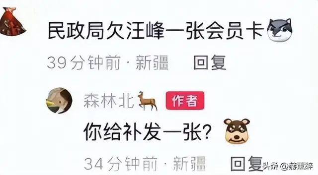 间隔不到2小时，章子怡、汪峰先后发文，网友：终究是森林北输了