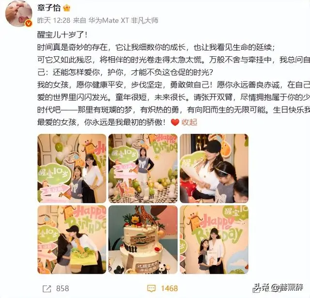 间隔不到2小时，章子怡、汪峰先后发文，网友：终究是森林北输了