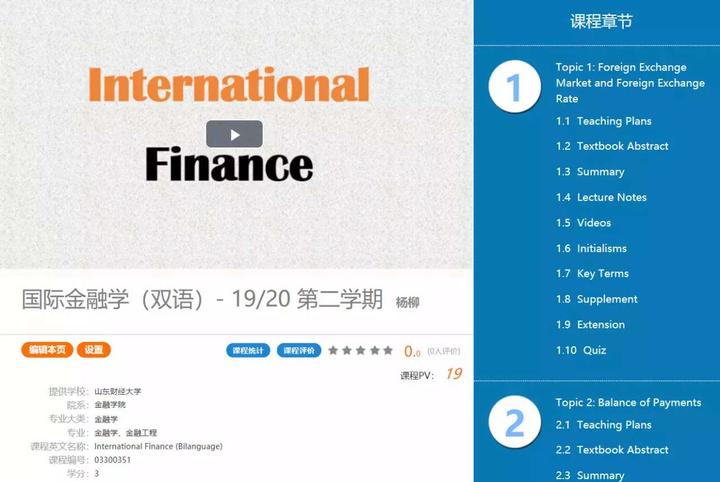 三周来，山财大893门课程线上教学，学生68万人次在线学习