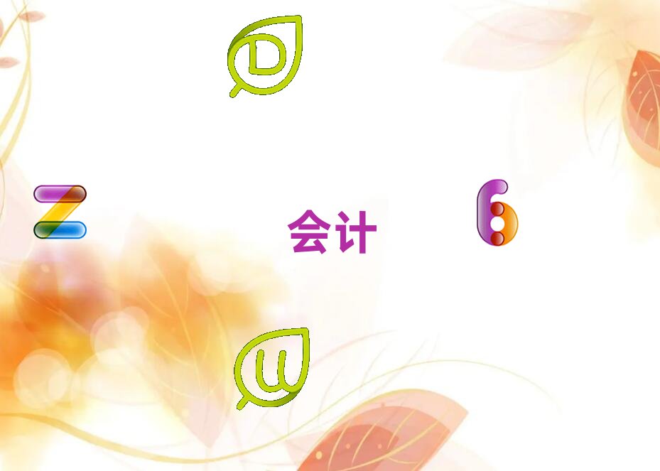 天津北辰区十大会计学校排名