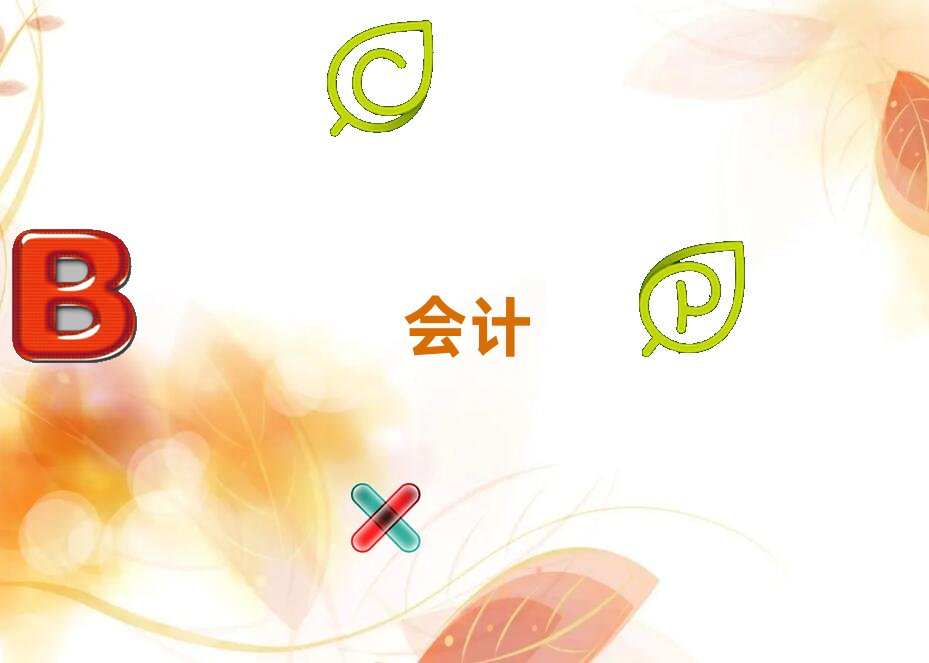 天津北辰区十大会计学校排名