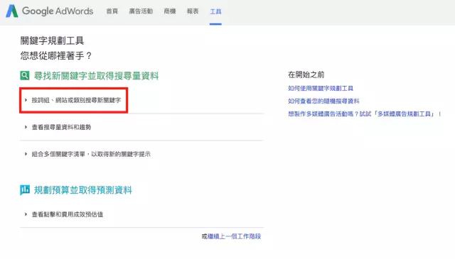 欲提高外贸网店搜索排名？用好这3个“关键词研究”工具