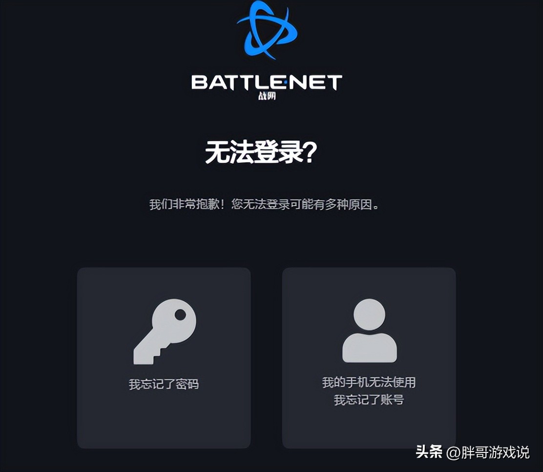 魔兽世界:国服开启账号找回,部分玩家账号遗失,1个信息很重要