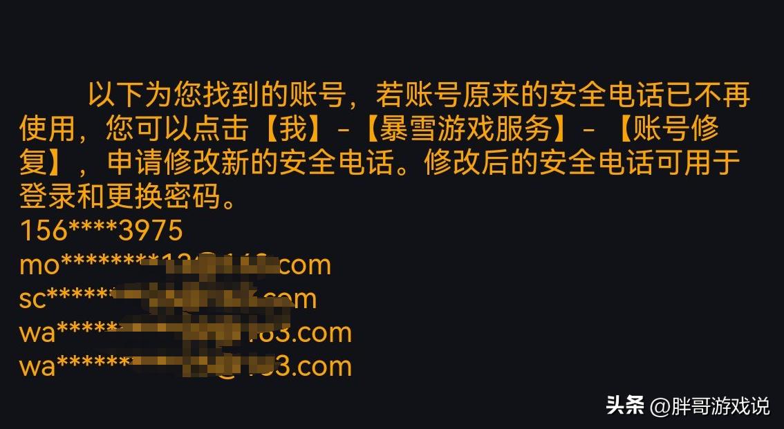 魔兽世界:国服开启账号找回,部分玩家账号遗失,1个信息很重要