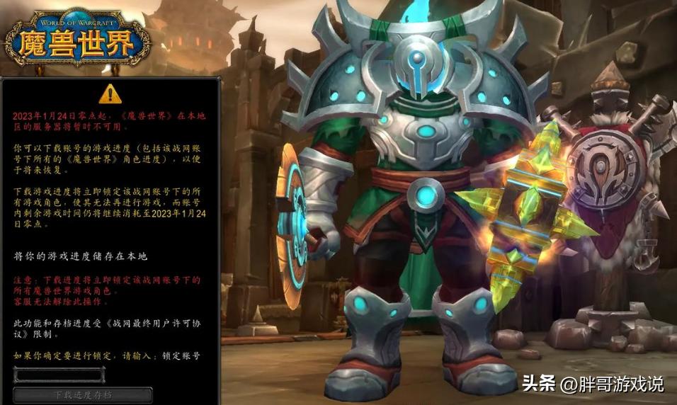 魔兽世界:国服开启账号找回,部分玩家账号遗失,1个信息很重要