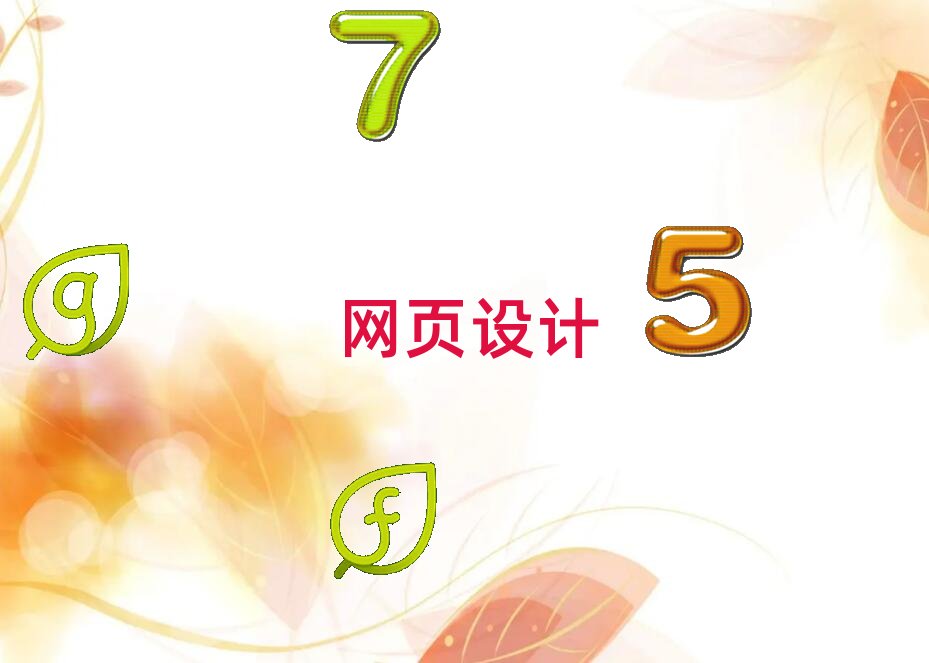 天津北辰区网页设计速成班