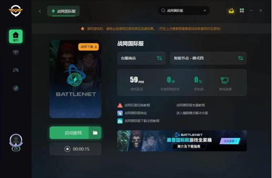 战网账号怎么注册国际服 暴雪战网国际服注册教程分享