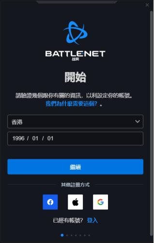 战网账号怎么注册国际服 暴雪战网国际服注册教程分享