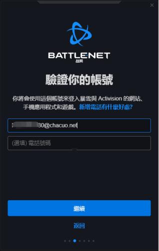 战网账号怎么注册国际服 暴雪战网国际服注册教程分享