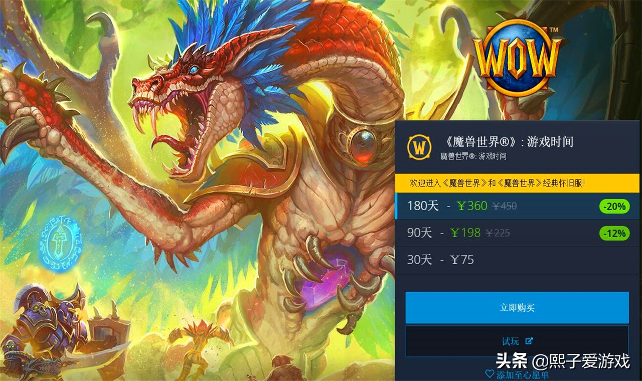 魔兽世界的使用冷知识，看完节约2个月的战网点