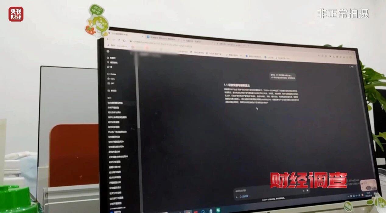 财经调查丨网络“暗语”接单 批量造假!曝光论文“黑工厂”