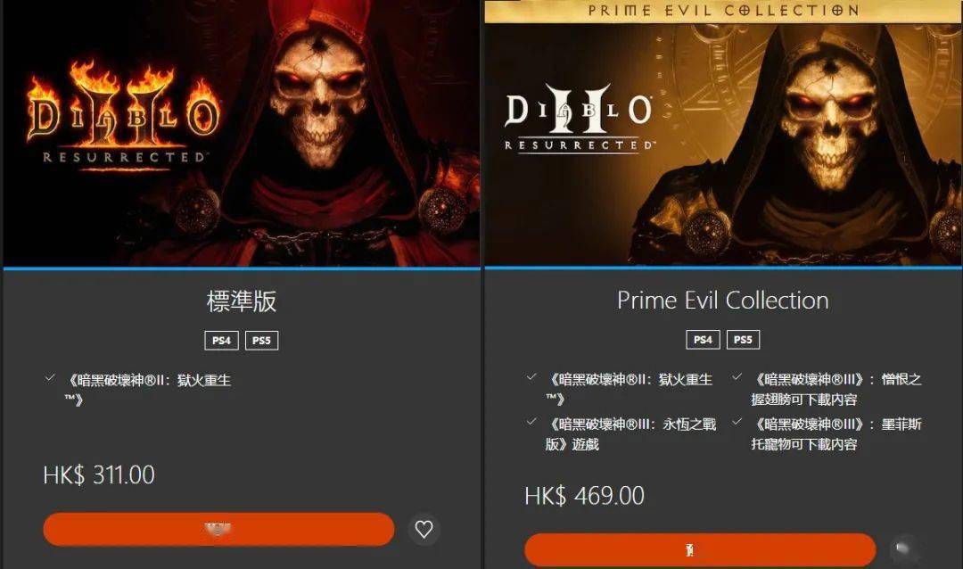 《暗黑破坏神2：狱火重生》开启预购，PS版256元丨《毁灭战士：永恒》6月29日登录PS5，支持免费升级