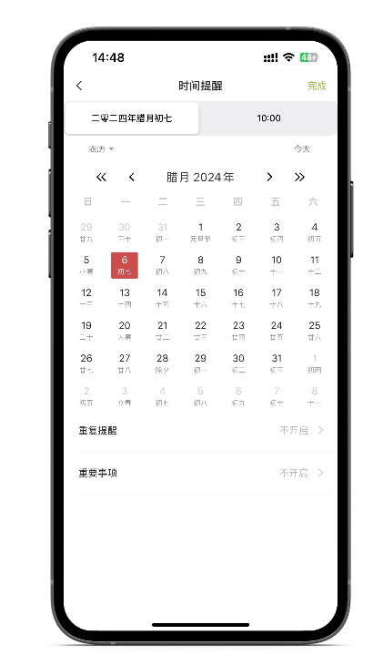 春节放假旅游如何通过手机待办app做计划？