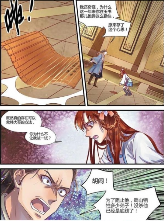 《仙剑奇侠传》李逍遥后来怎么样了?晚年的坎坷命运,君名逍遥难逍遥