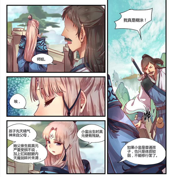 《仙剑奇侠传》李逍遥后来怎么样了?晚年的坎坷命运,君名逍遥难逍遥