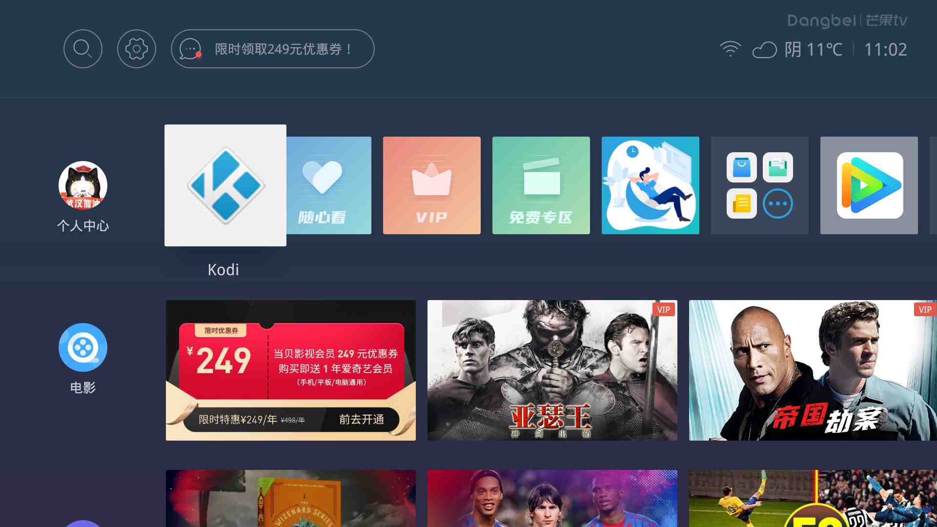 宅家 4K HDR 观影的正确姿势:当贝超级盒子解码实战体验